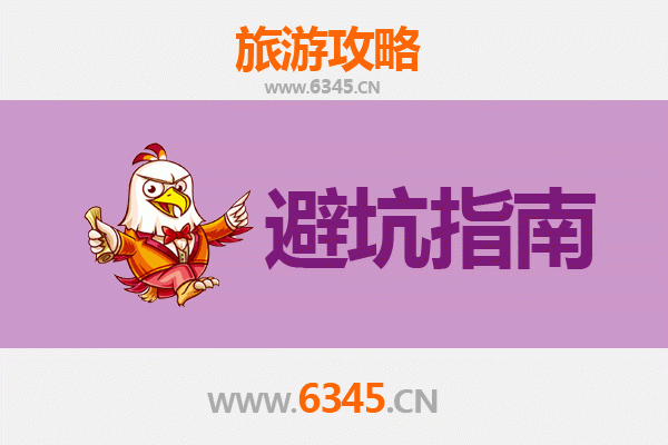 昌都边坝旅游全攻略：资深博主亲授几大忠告与须知