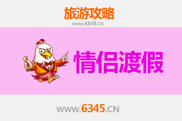 昌都边坝情侣浪漫之旅：冰川下的爱情秘境