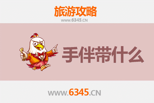 藏东至海韵：昌都边坝至南澳岛跨域旅行全攻略与手信指南